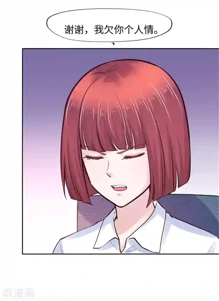 陆少的暖婚新妻第105话