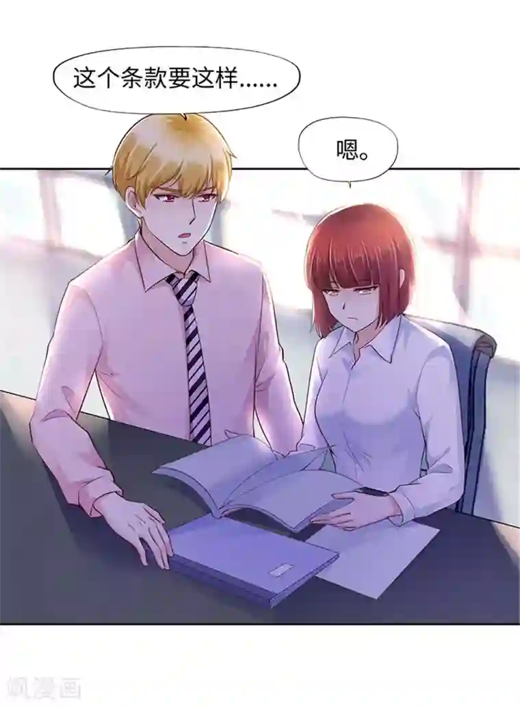 陆少的暖婚新妻第105话