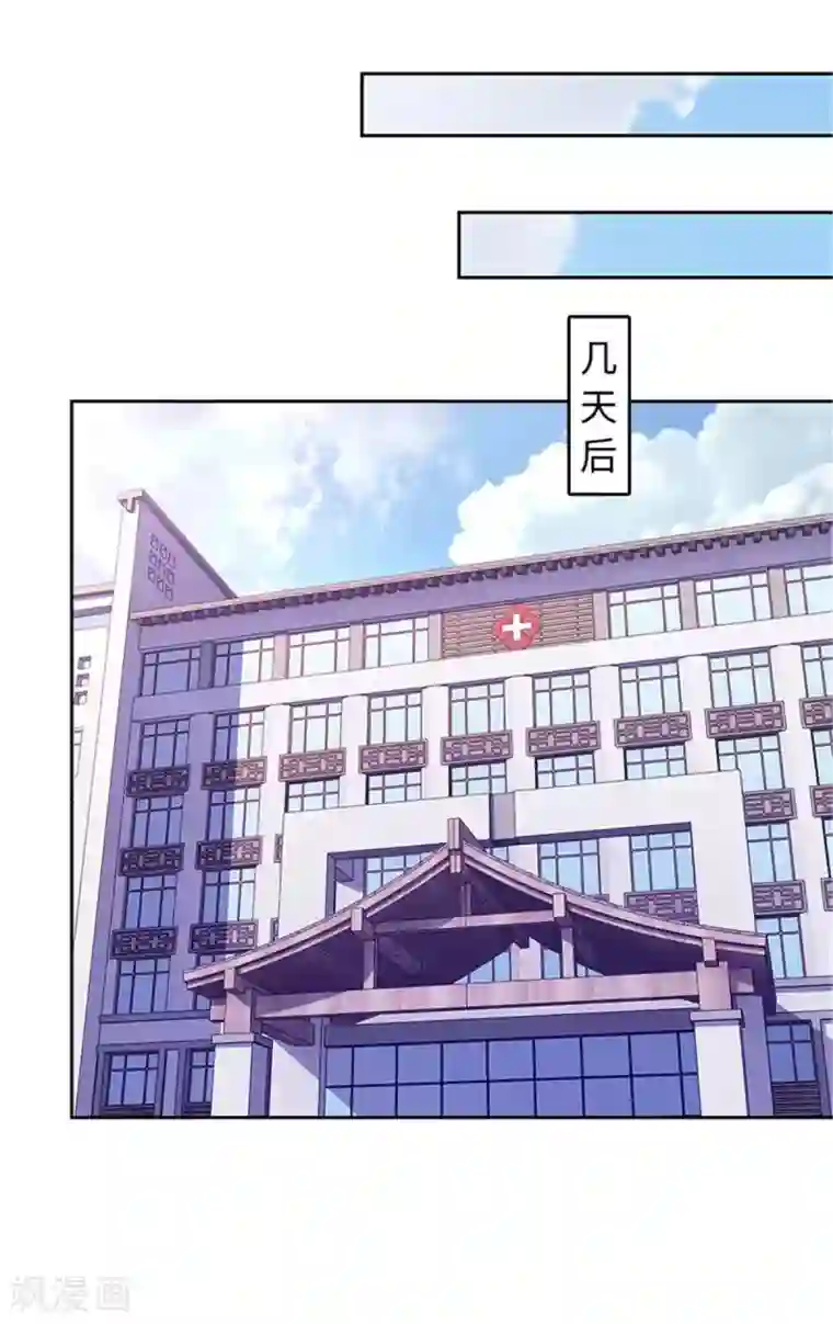 陆少的暖婚新妻第105话