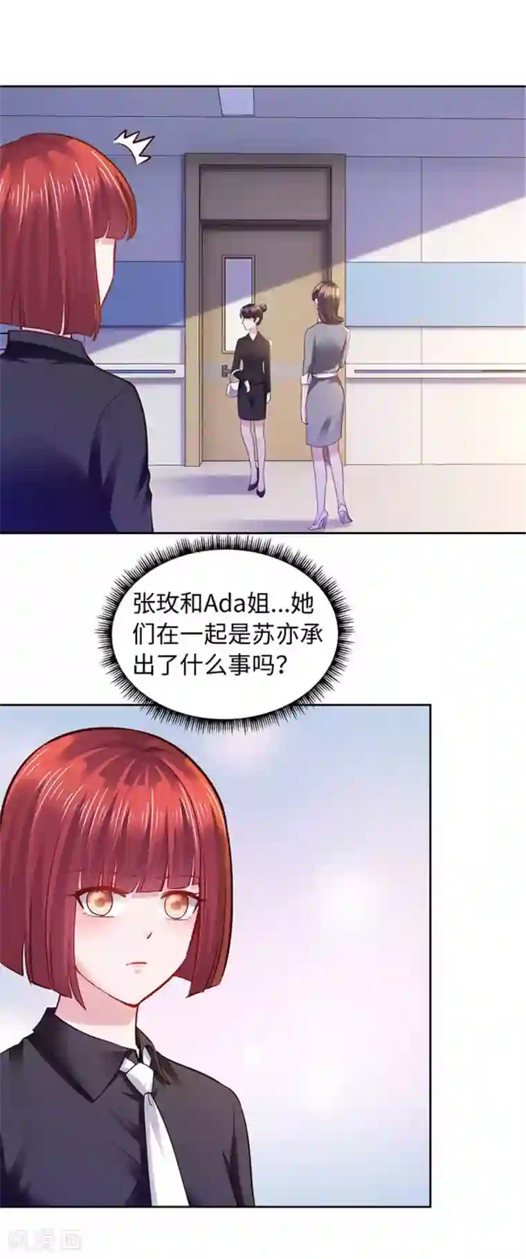 陆少的暖婚新妻第105话