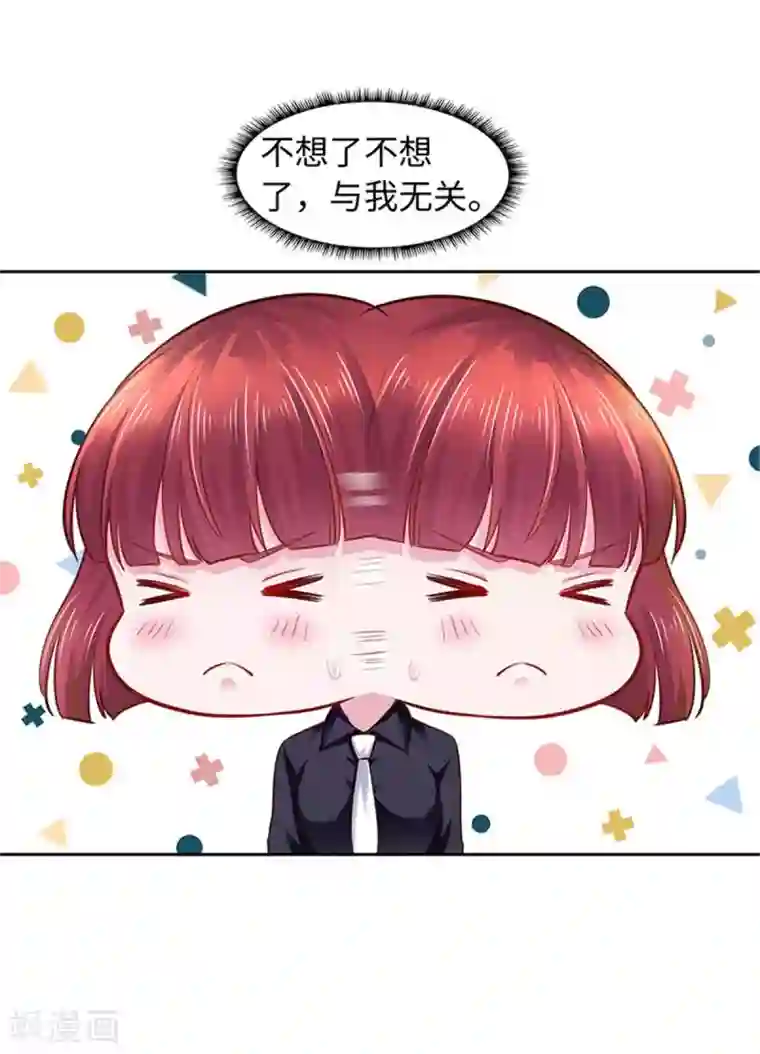 陆少的暖婚新妻第105话