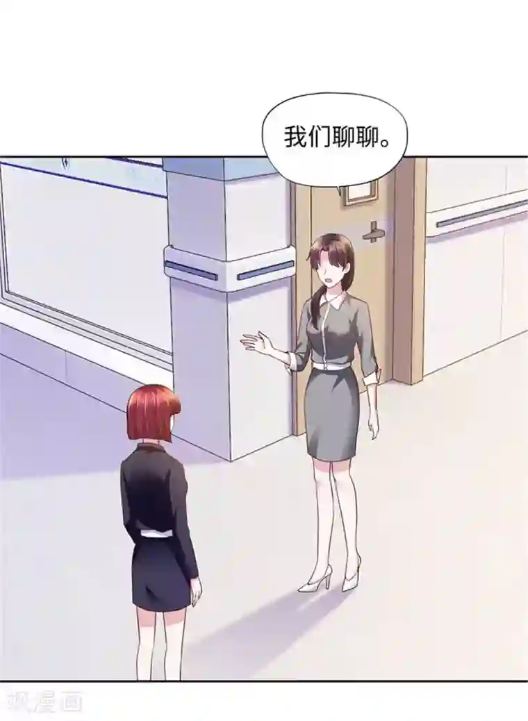 陆少的暖婚新妻第105话