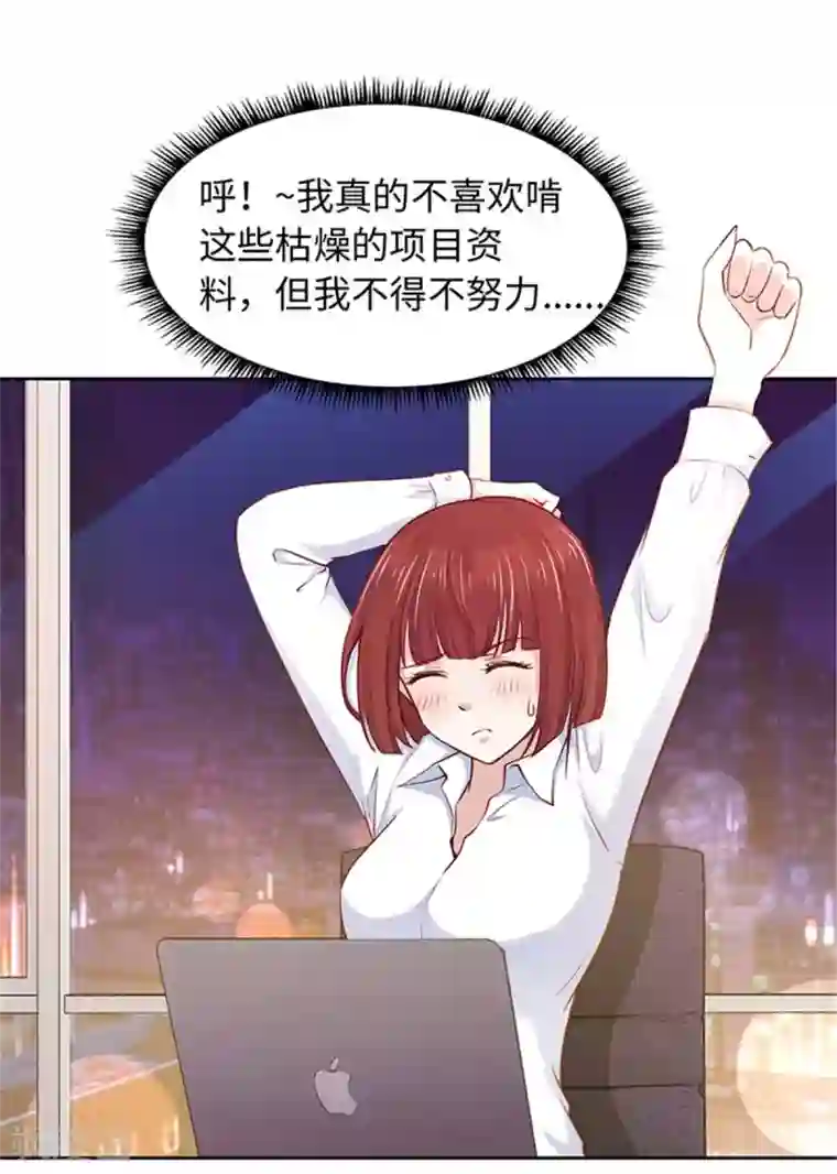 陆少的暖婚新妻第105话