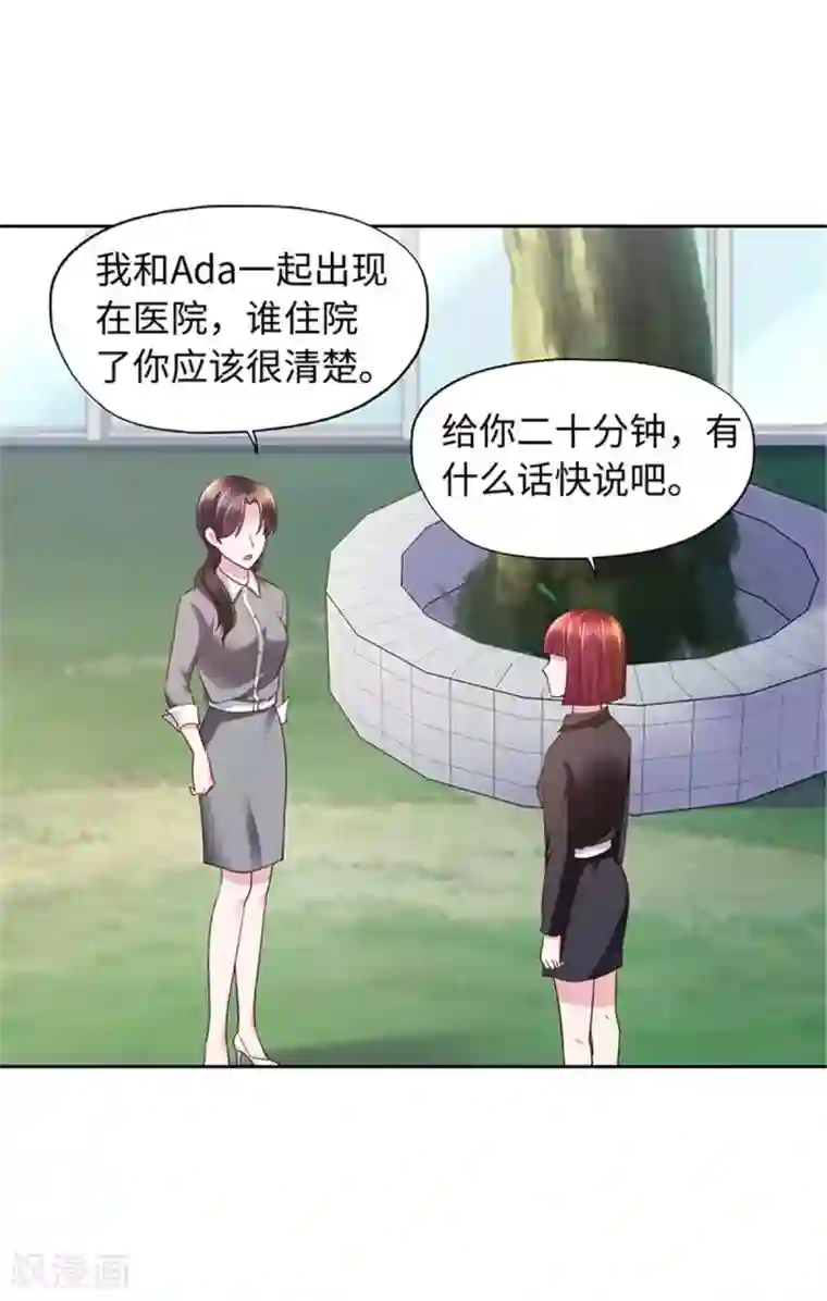 陆少的暖婚新妻第105话