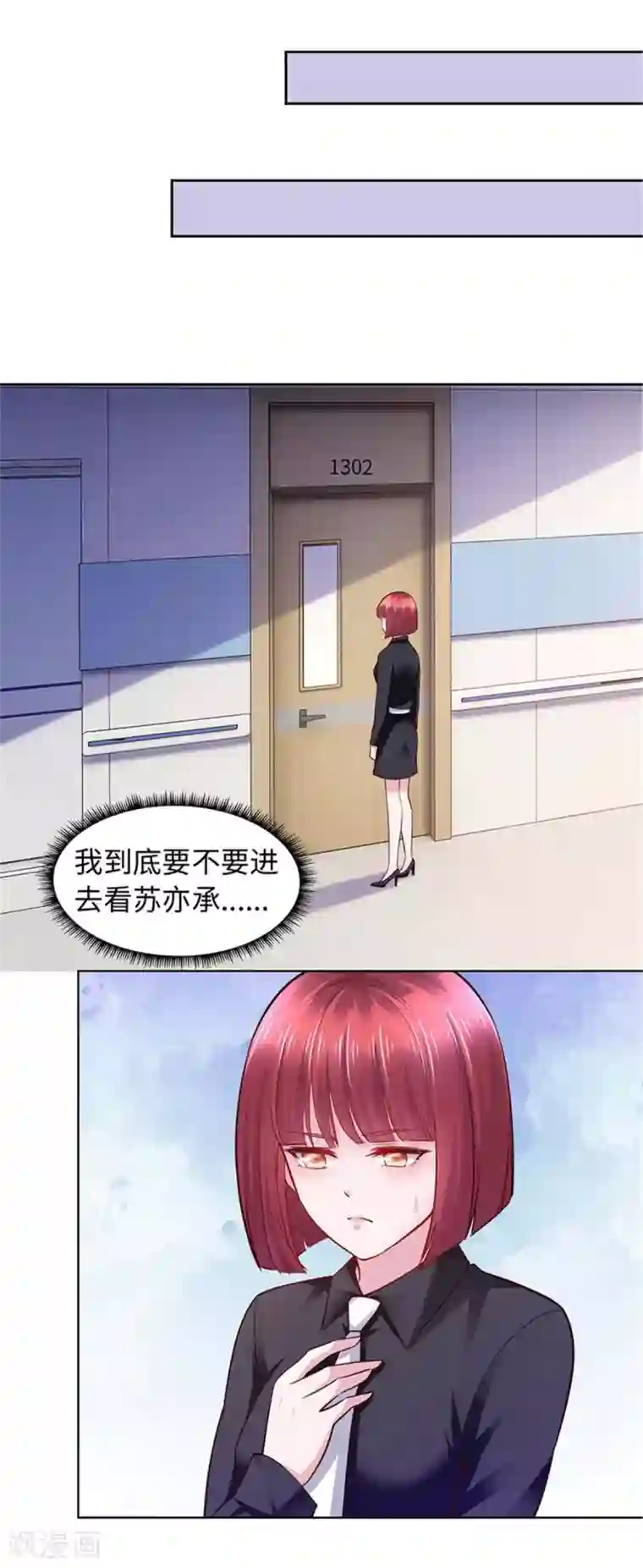 陆少的暖婚新妻第105话