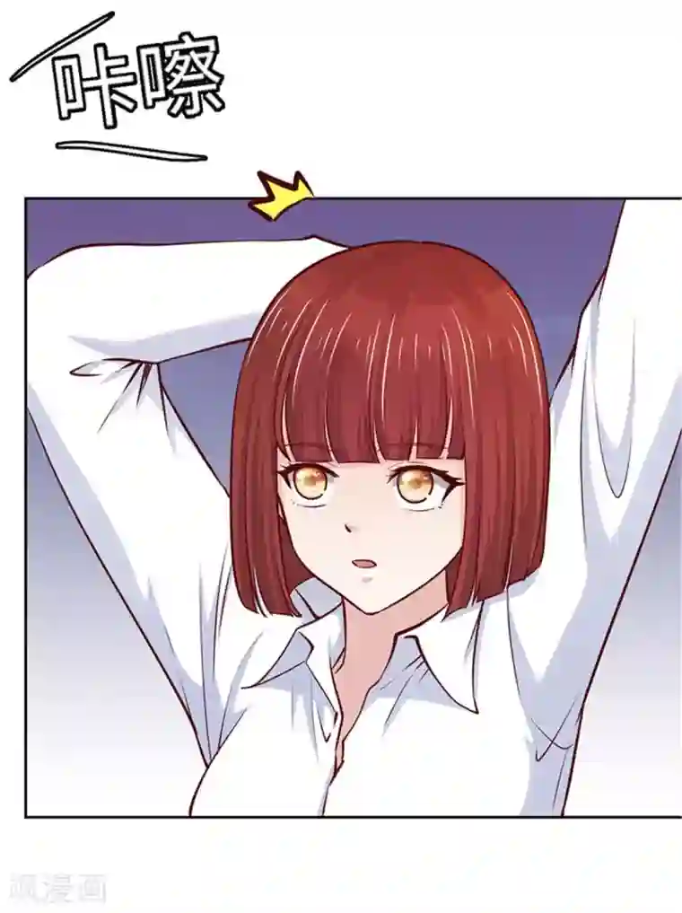 陆少的暖婚新妻第105话