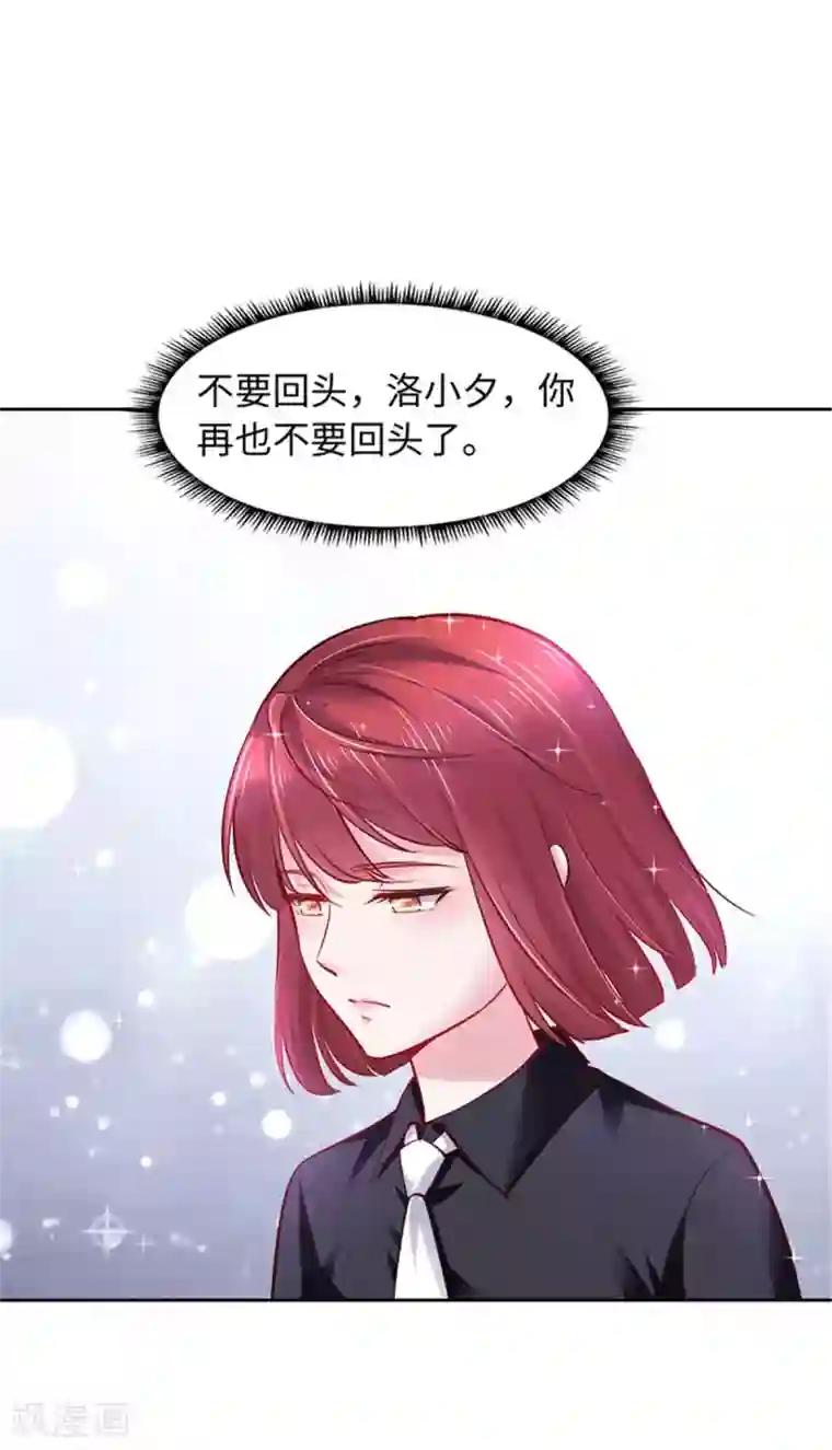 陆少的暖婚新妻第105话