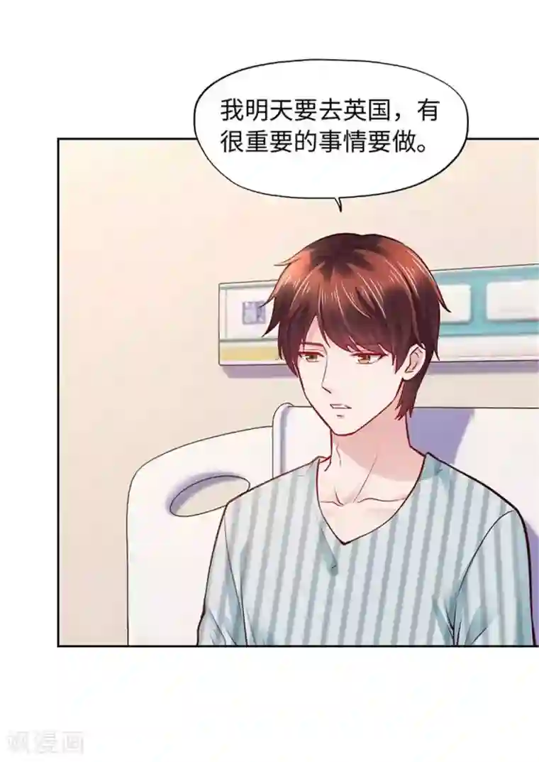 陆少的暖婚新妻第105话