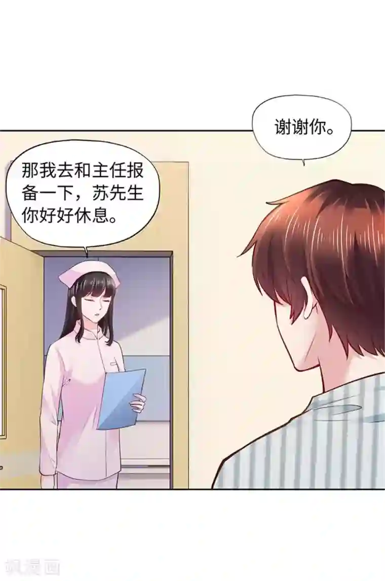 陆少的暖婚新妻第105话