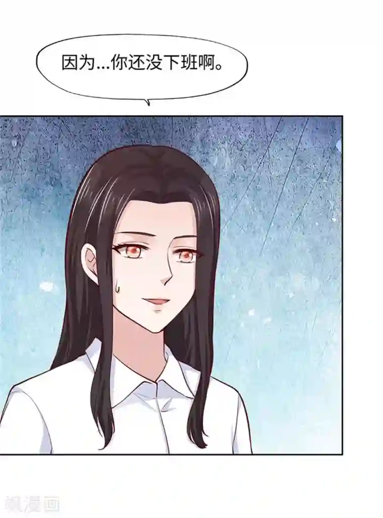 陆少的暖婚新妻第105话