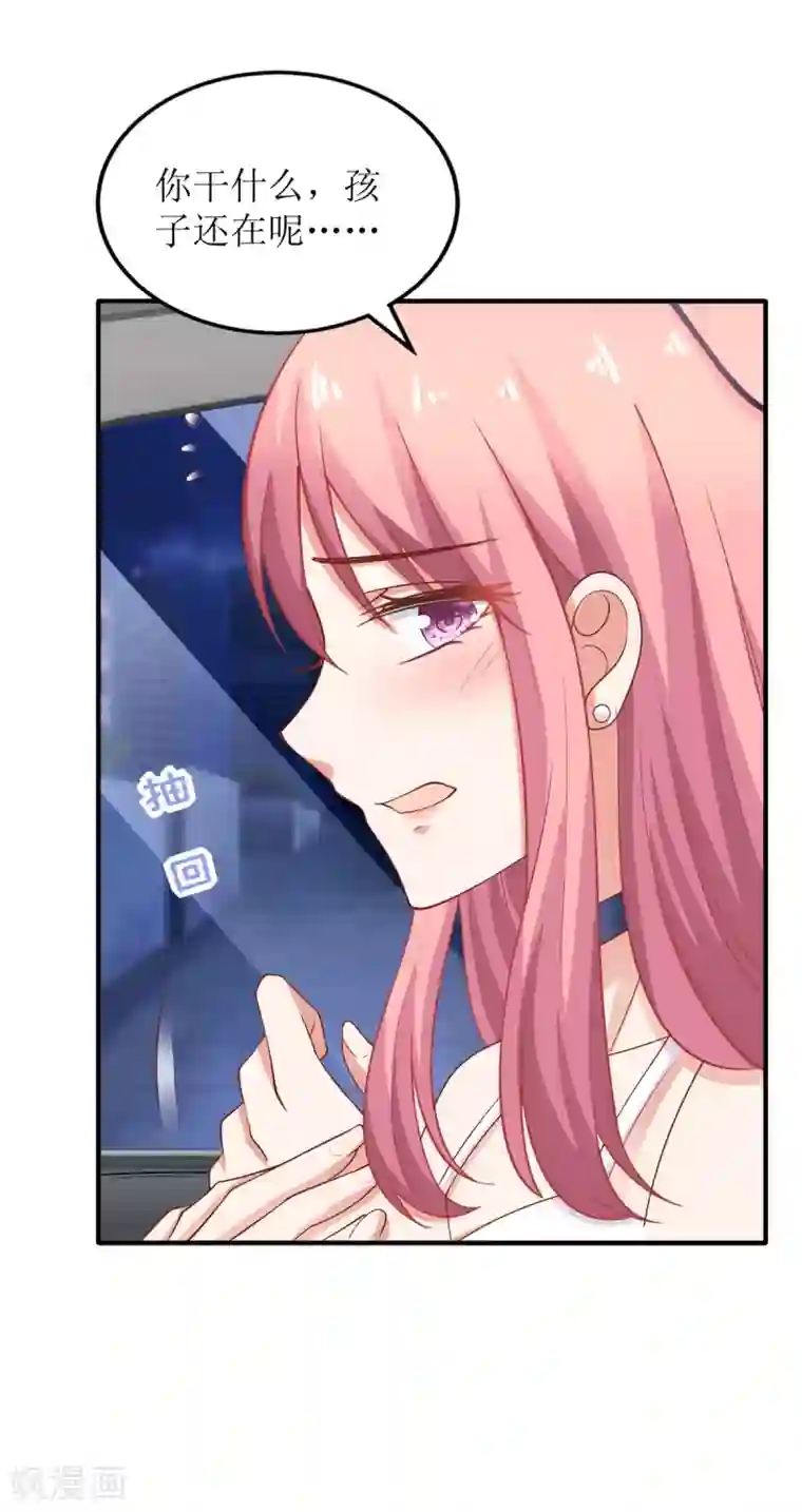 拐个妈咪带回家第220话 真相渐晰