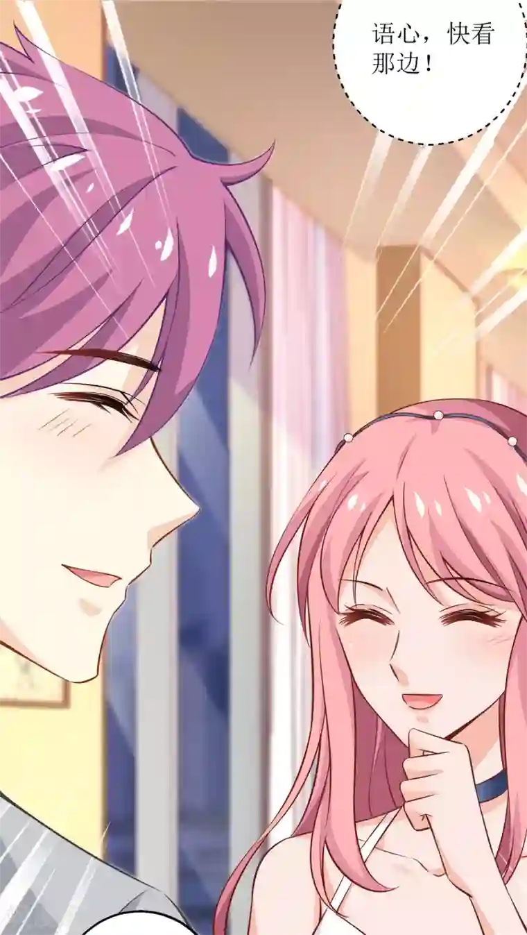 拐个妈咪带回家第221话 低级陷害