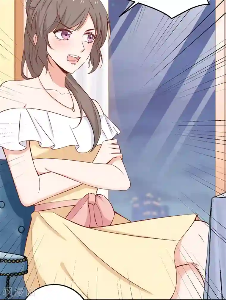 拐个妈咪带回家第221话 低级陷害