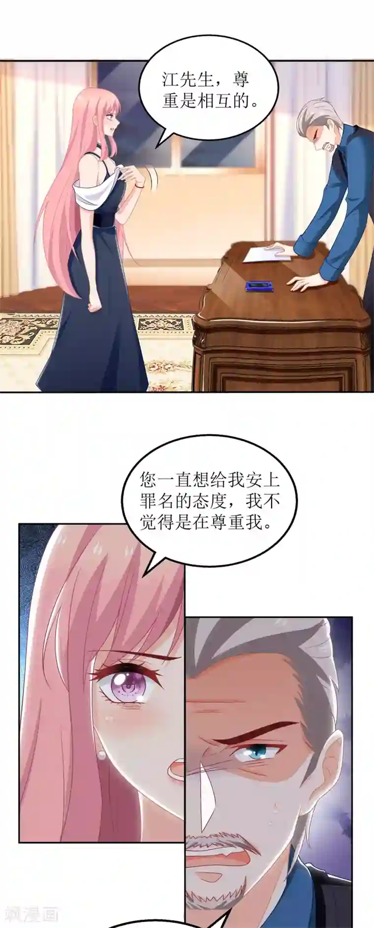 拐个妈咪带回家第224话 小小继承人