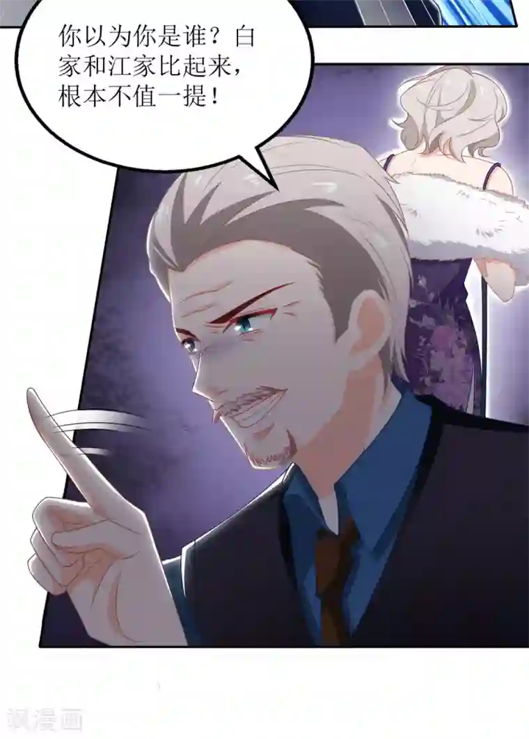 拐个妈咪带回家第224话 小小继承人