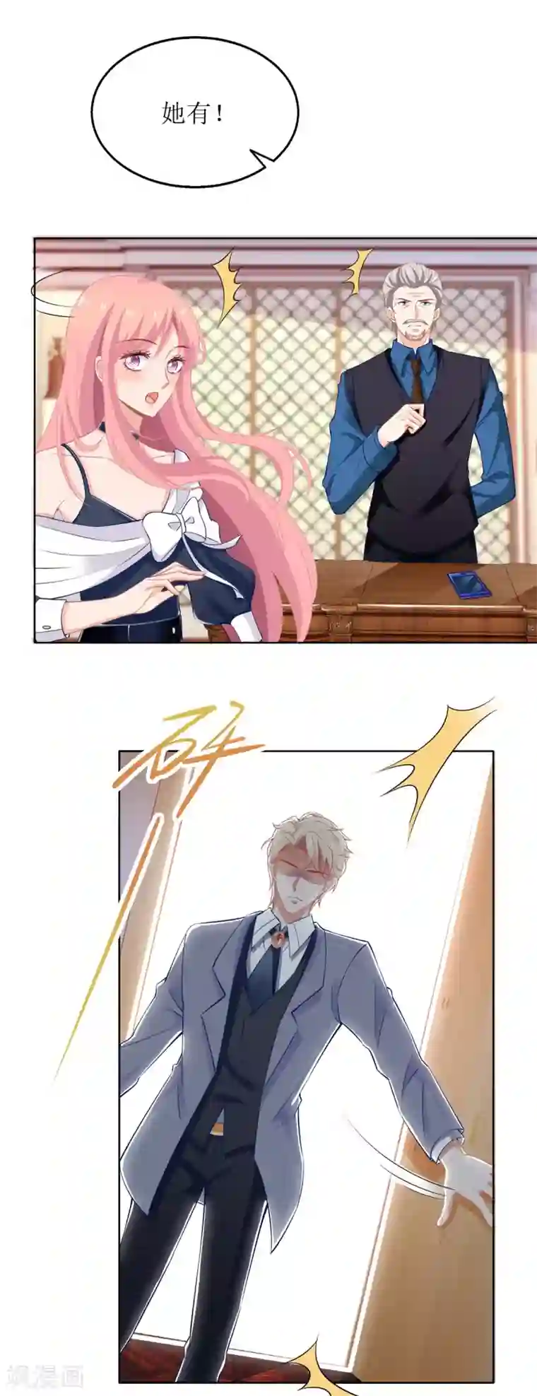 拐个妈咪带回家第224话 小小继承人