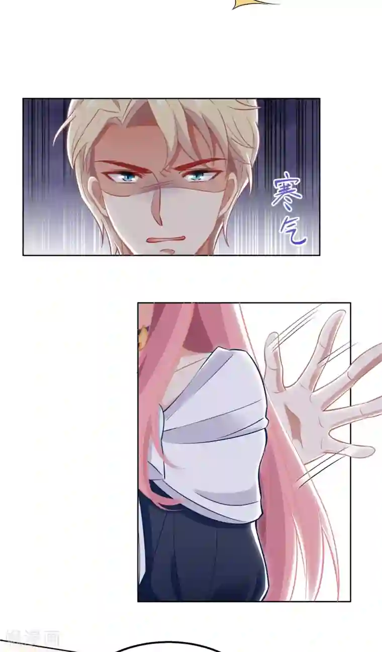 拐个妈咪带回家第224话 小小继承人