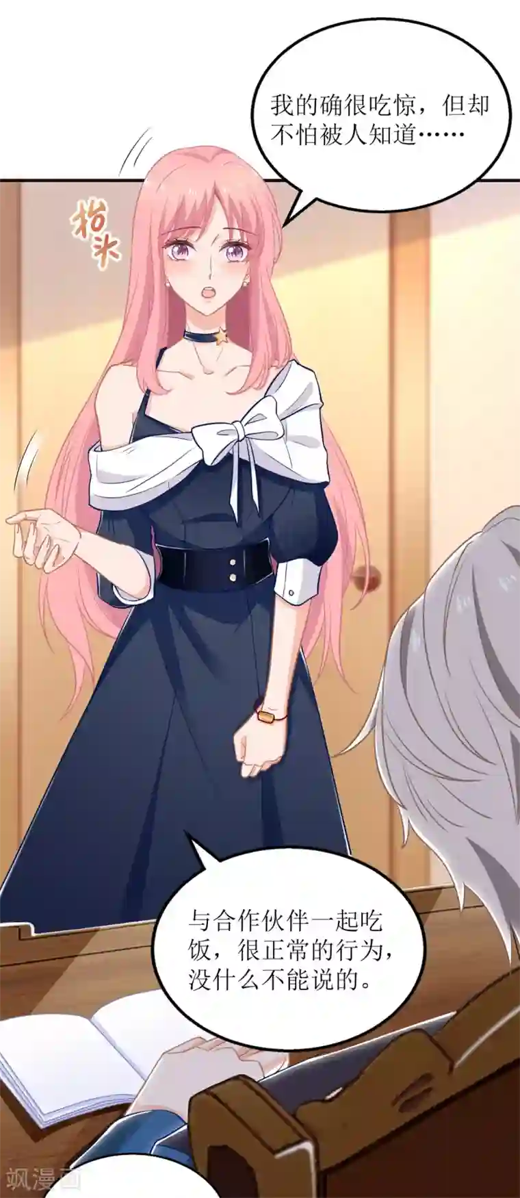 拐个妈咪带回家第224话 小小继承人