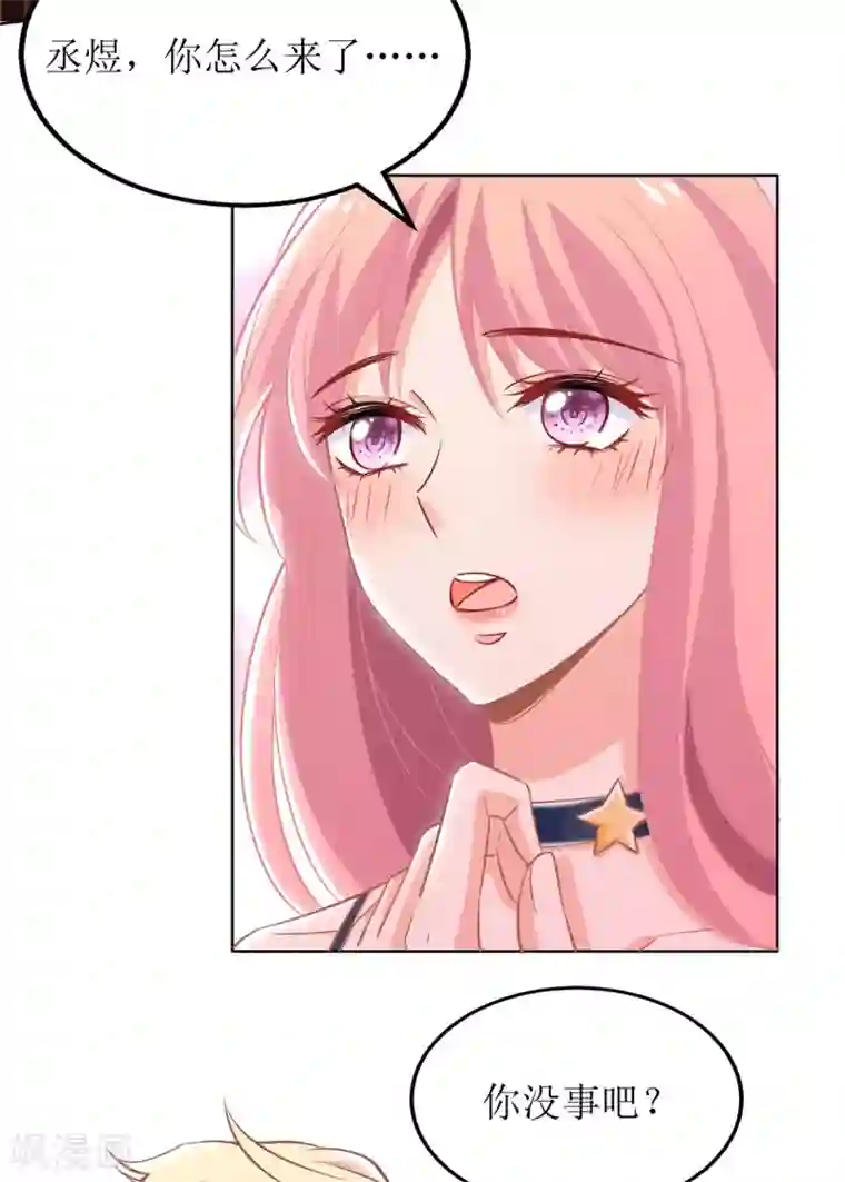 拐个妈咪带回家第224话 小小继承人