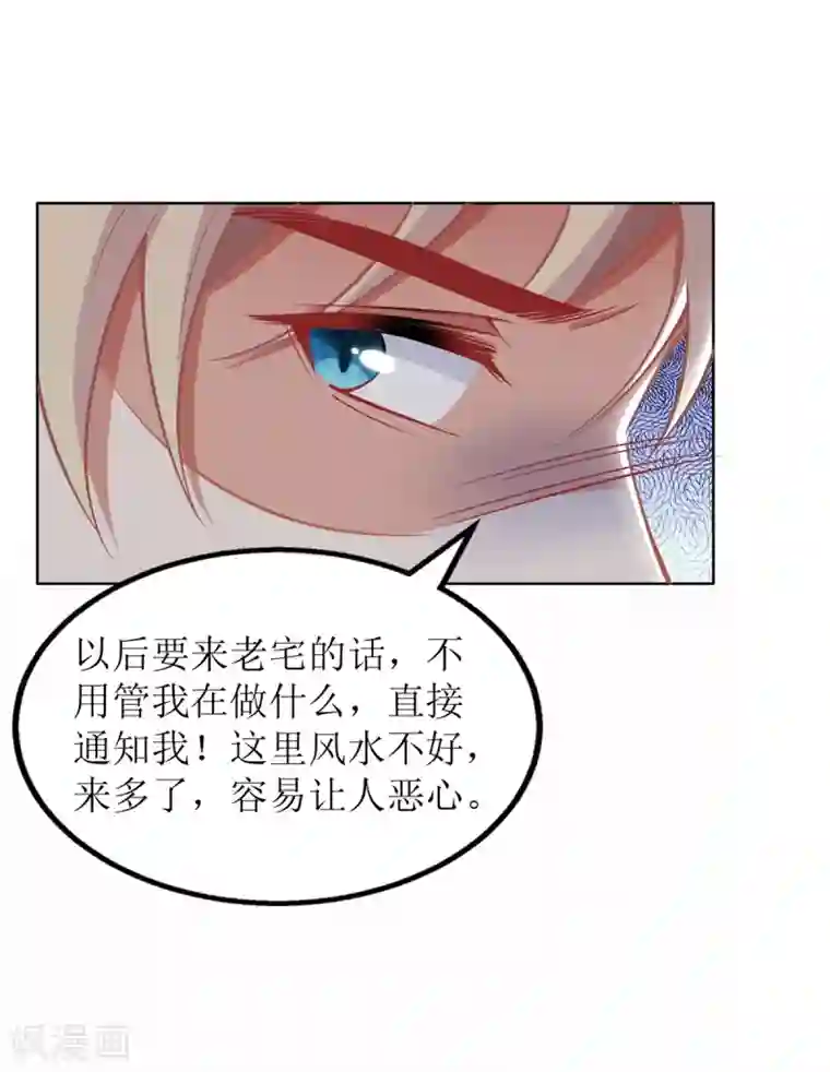 拐个妈咪带回家第224话 小小继承人