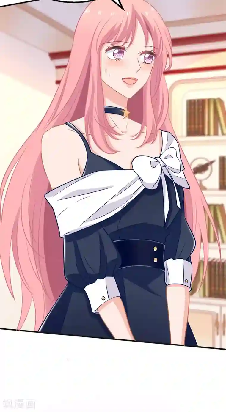 拐个妈咪带回家第224话 小小继承人