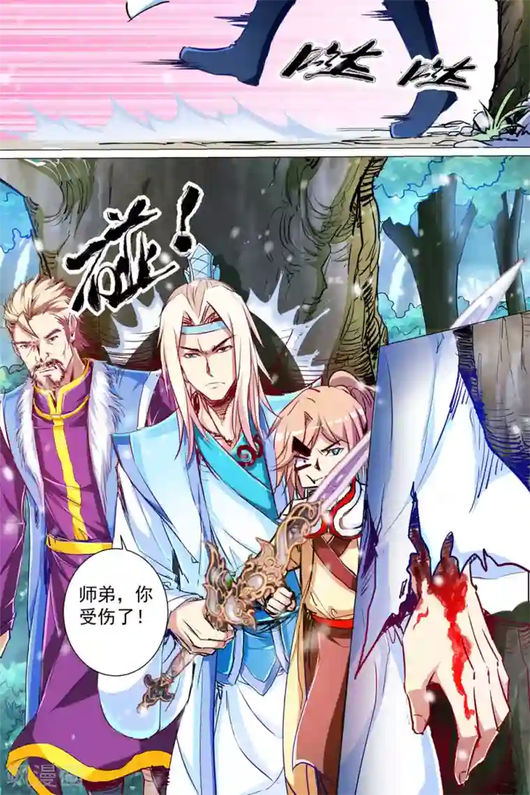 傲世九重天第82话3 天外楼巨变