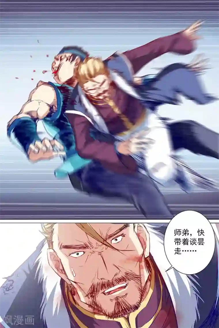 傲世九重天第82话4 天外楼巨变