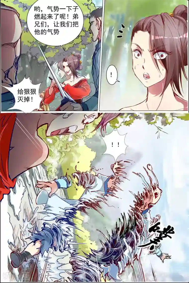 傲世九重天第82话4 天外楼巨变