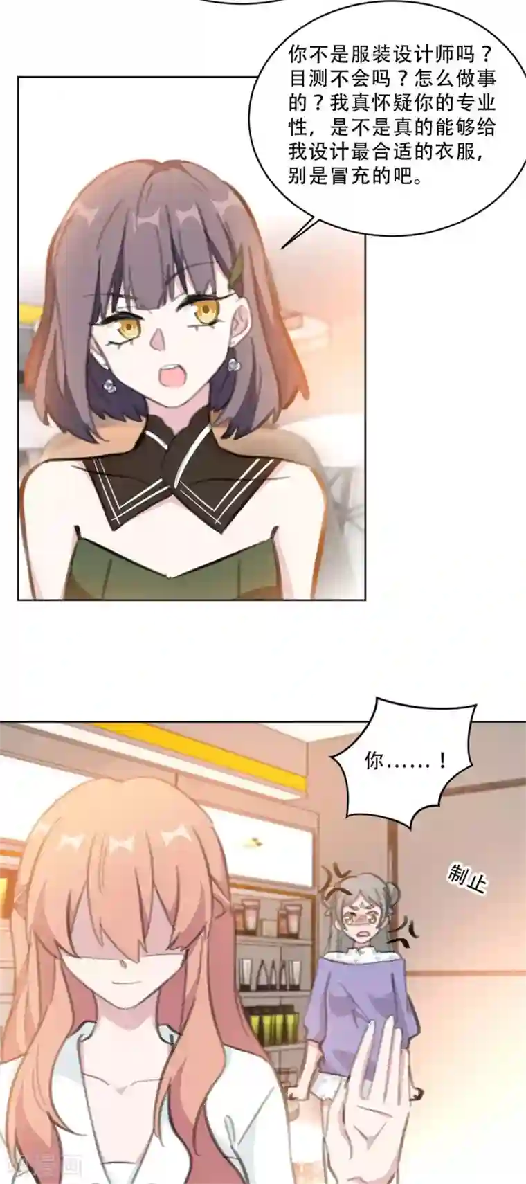 重生暖婚轻轻宠第168话 你不是设计师吗