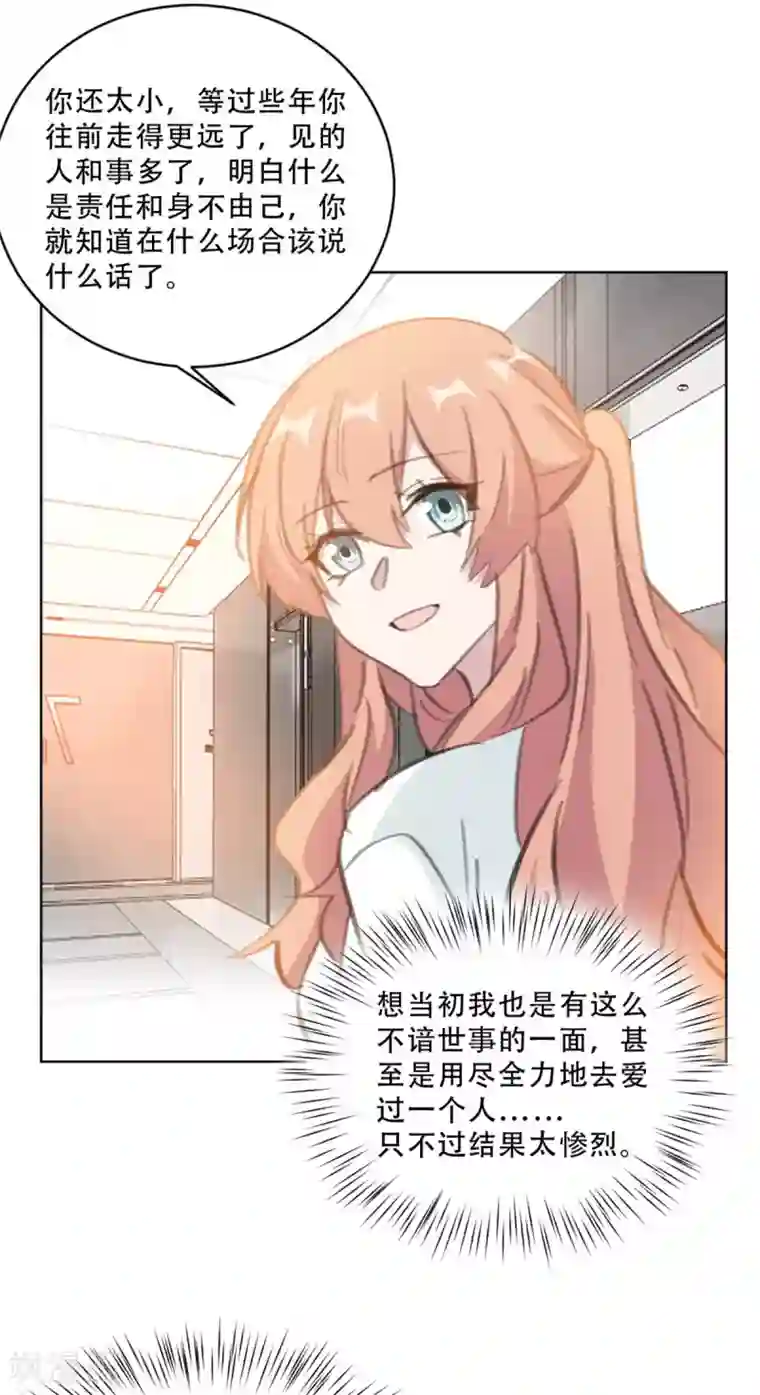 重生暖婚轻轻宠第168话 你不是设计师吗