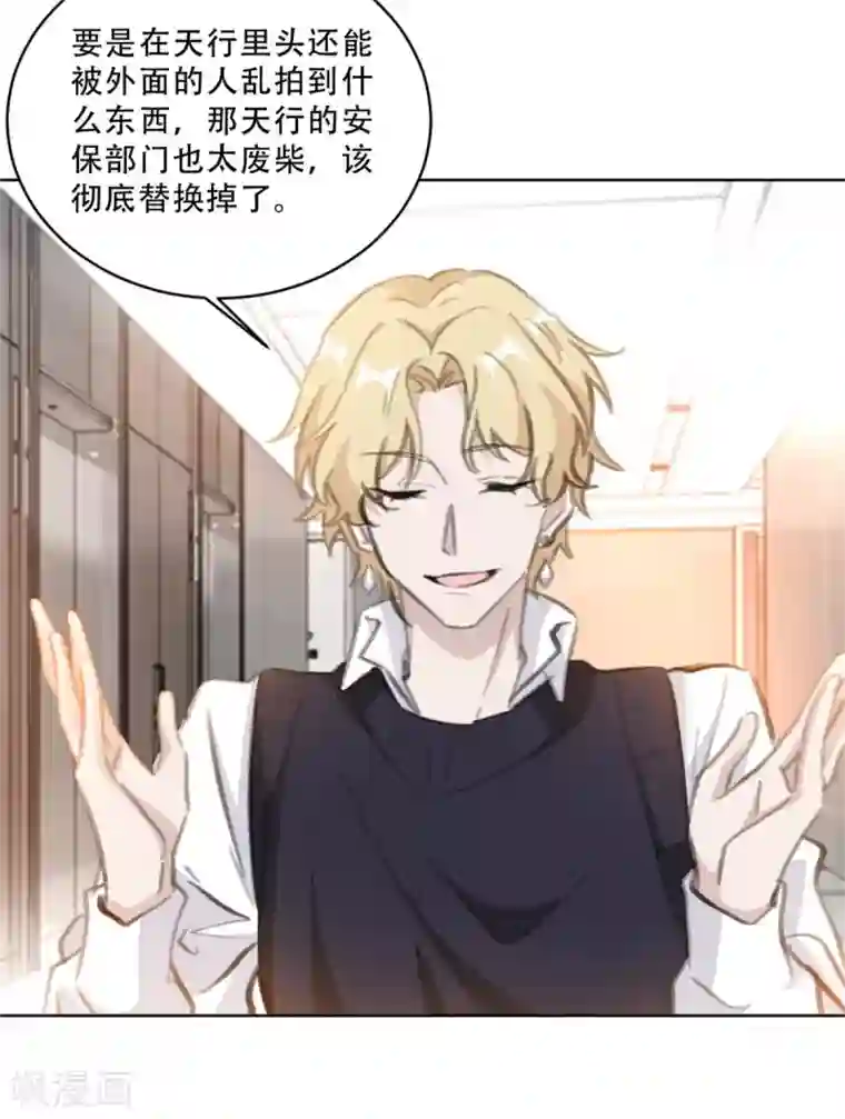 重生暖婚轻轻宠第168话 你不是设计师吗