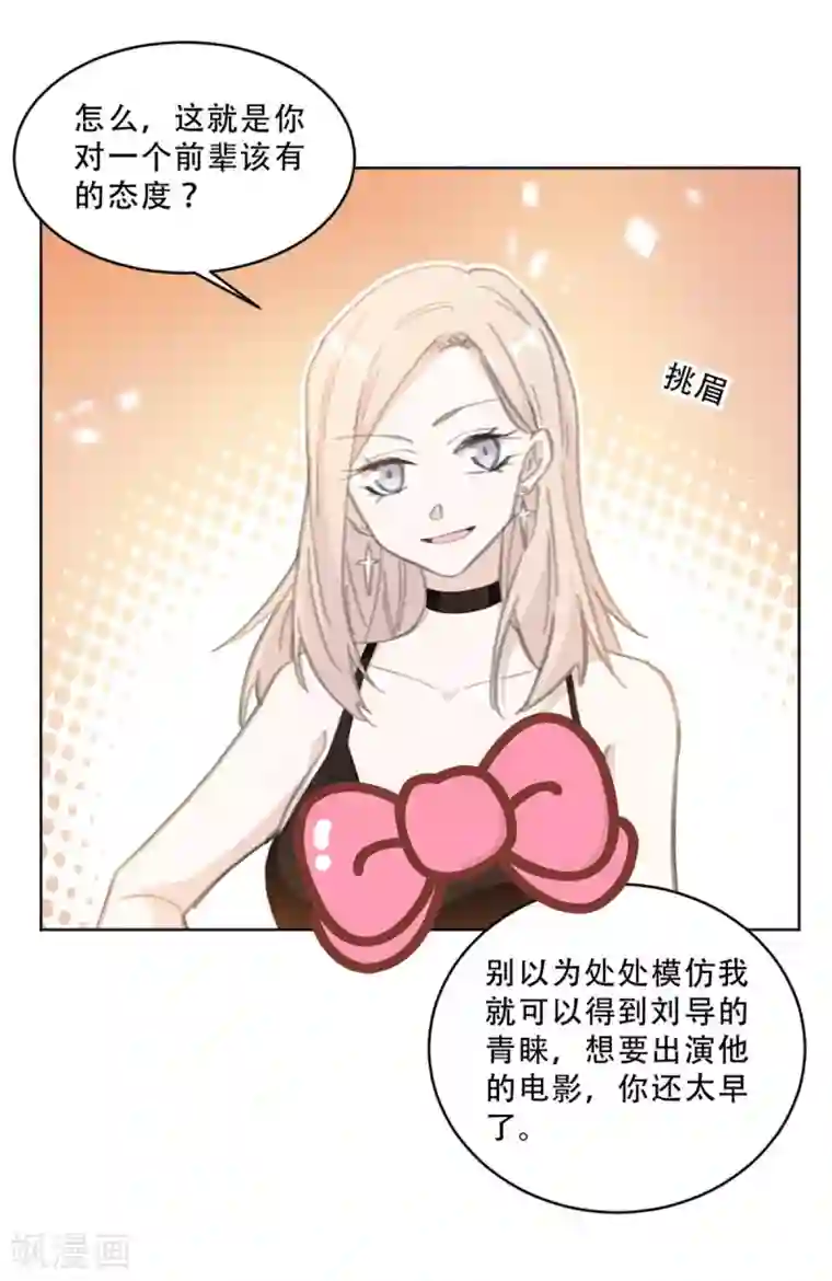 重生暖婚轻轻宠第168话 你不是设计师吗