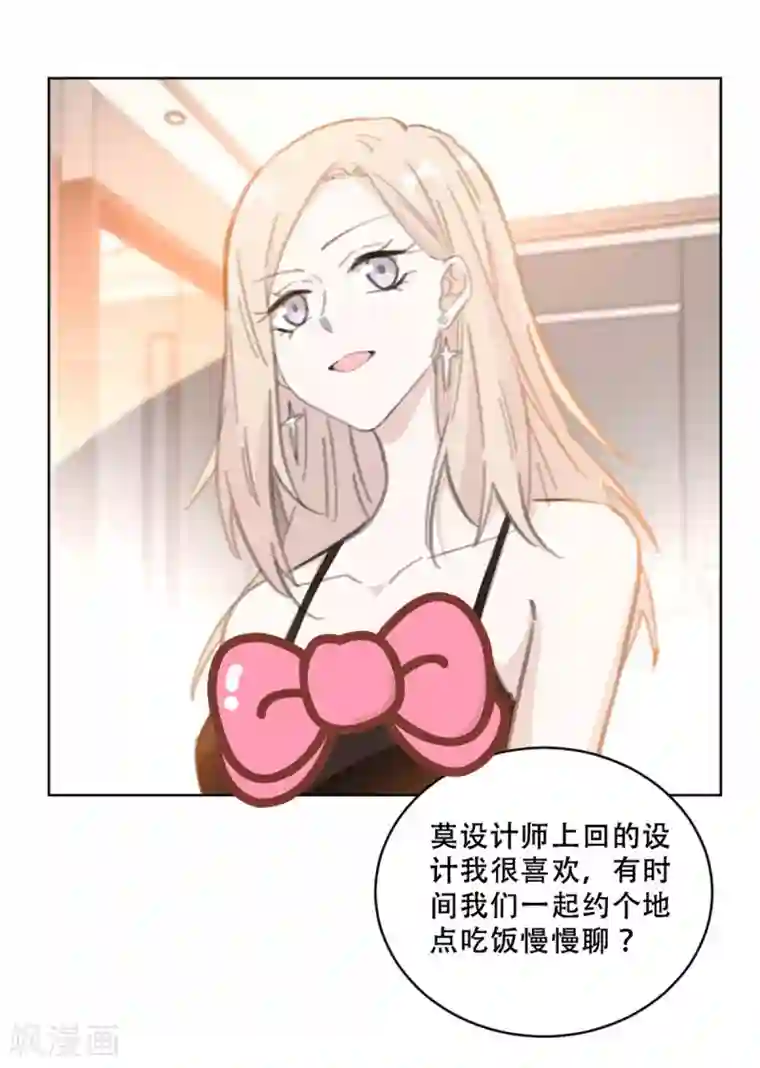 重生暖婚轻轻宠第168话 你不是设计师吗