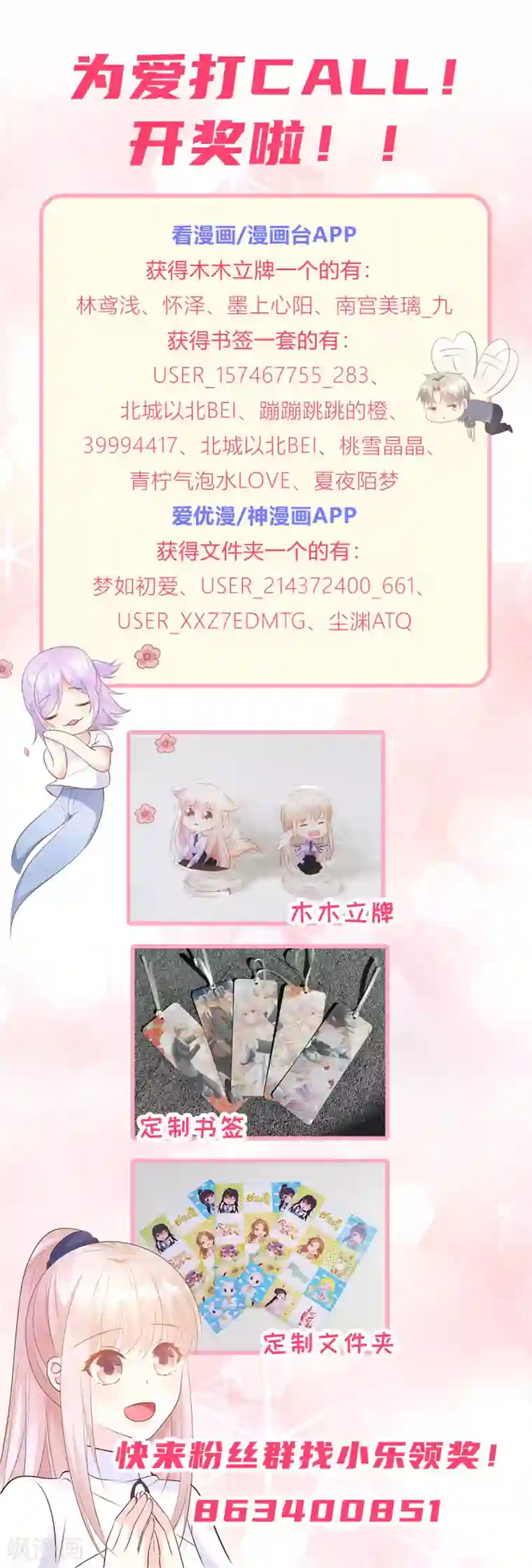 独家宠爱：我的甜心宝贝作者公告