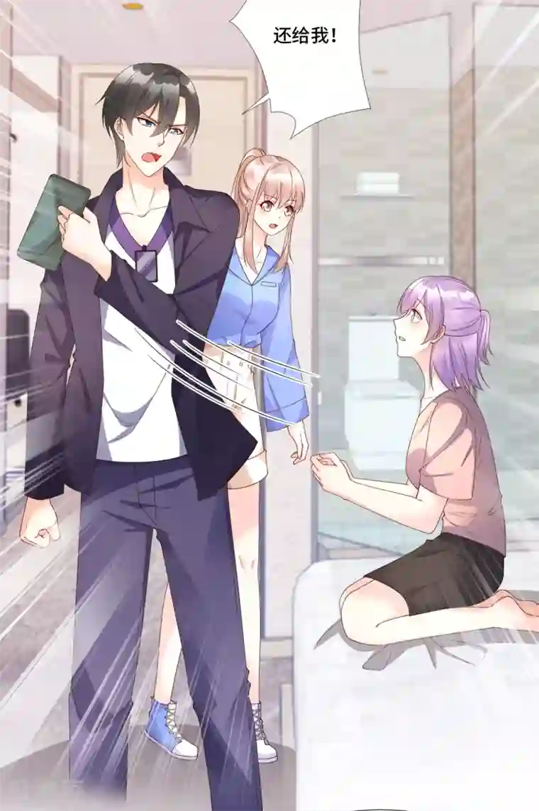 独家宠爱：我的甜心宝贝第102话 楚炎钱包里 的秘密