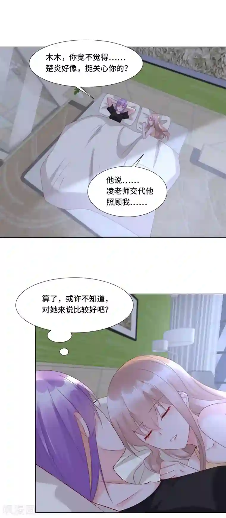 独家宠爱：我的甜心宝贝第102话 楚炎钱包里 的秘密