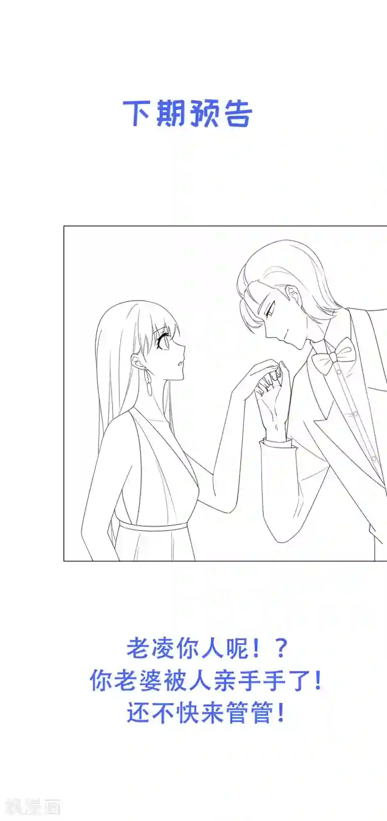 独家宠爱：我的甜心宝贝第102话 楚炎钱包里 的秘密