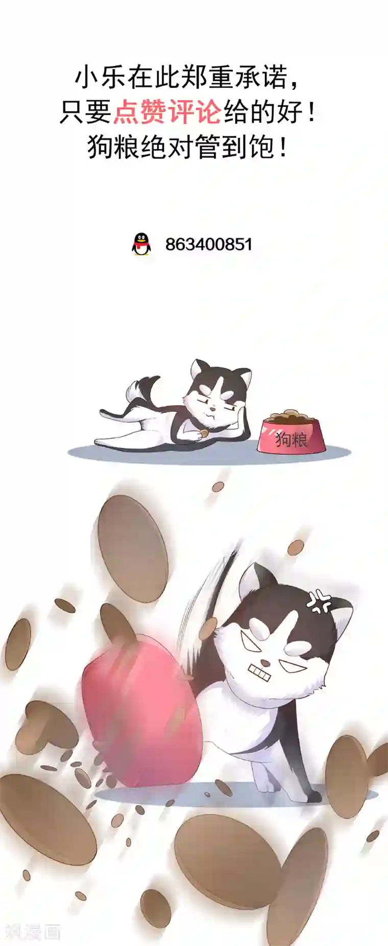 独家宠爱：我的甜心宝贝第102话 楚炎钱包里 的秘密