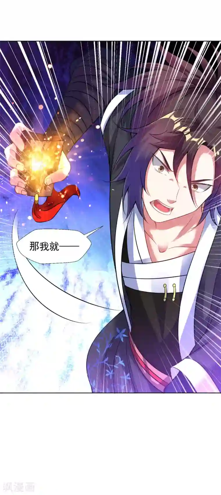 道印第72话 令牌之力