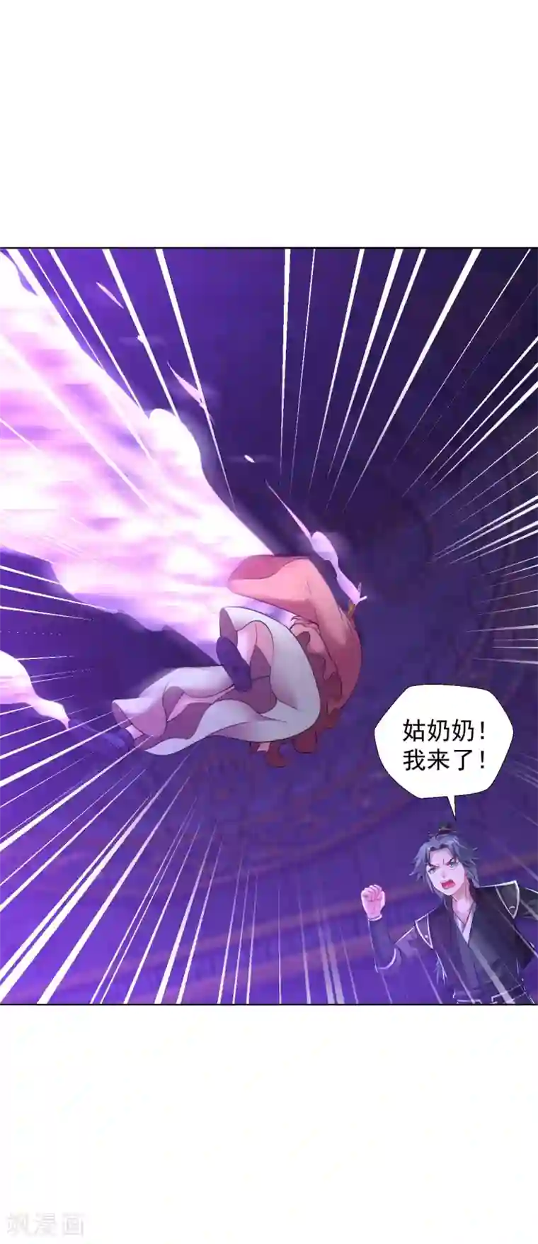 道印第72话 令牌之力