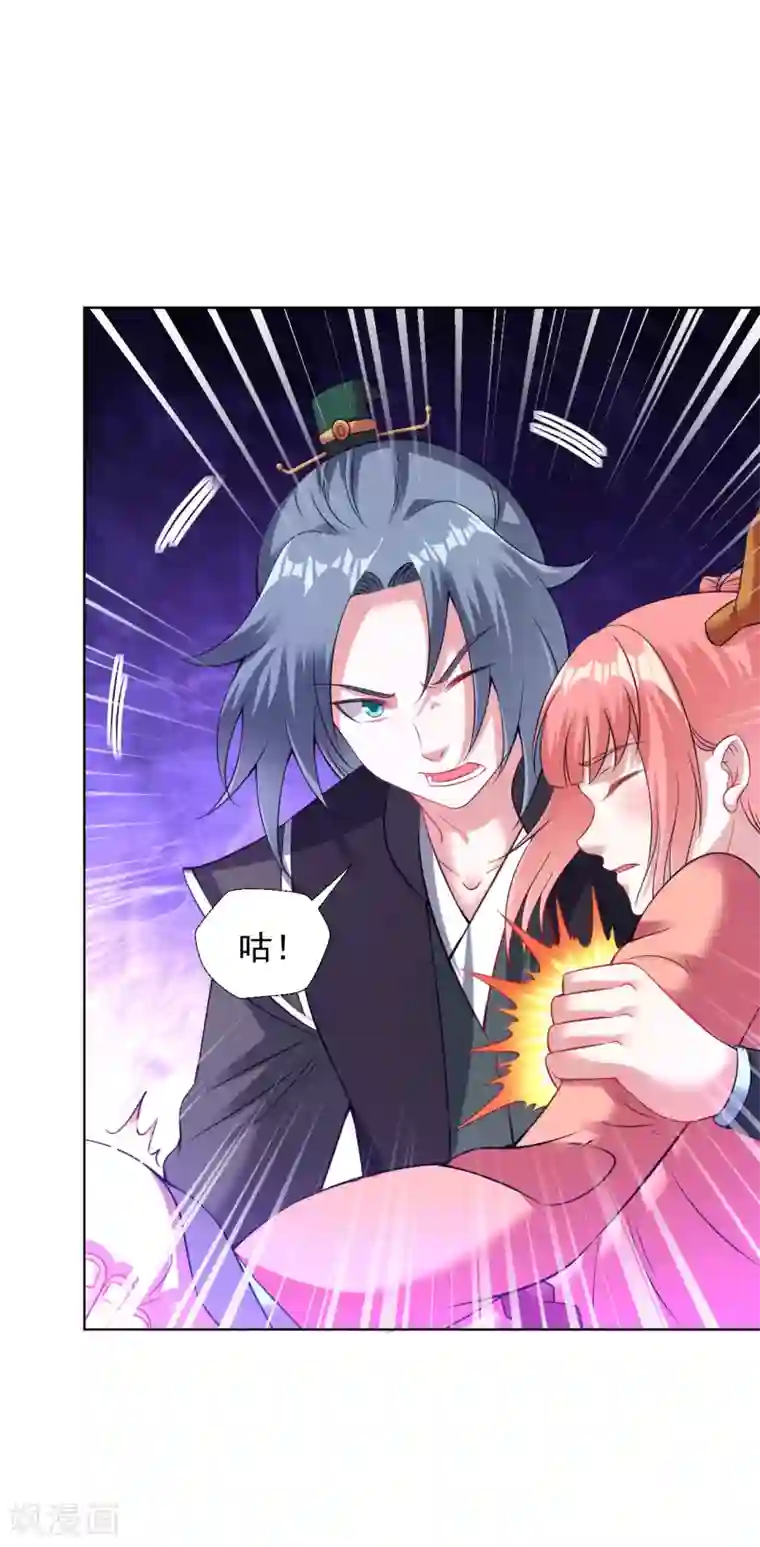 道印第72话 令牌之力