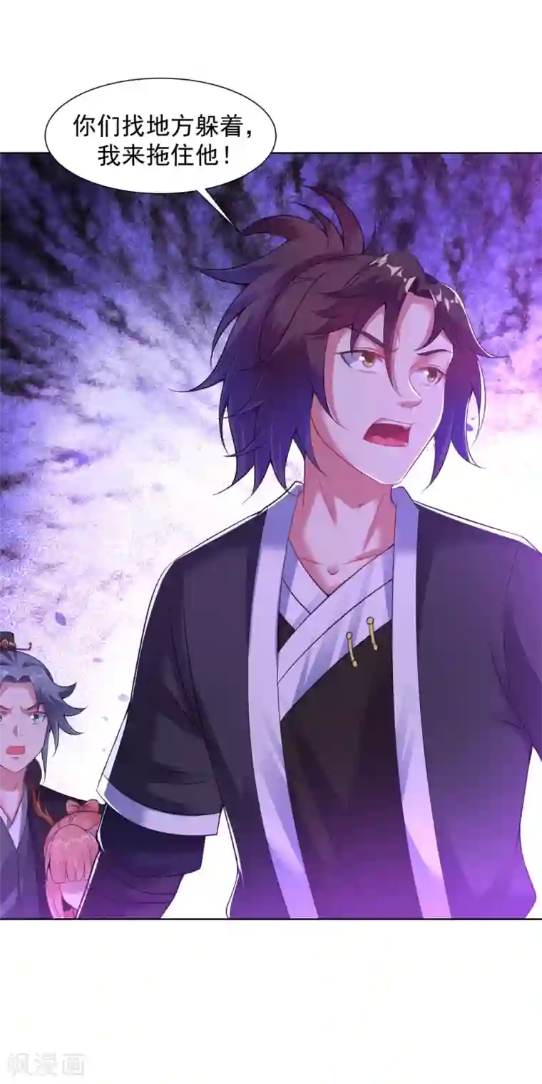 道印第72话 令牌之力