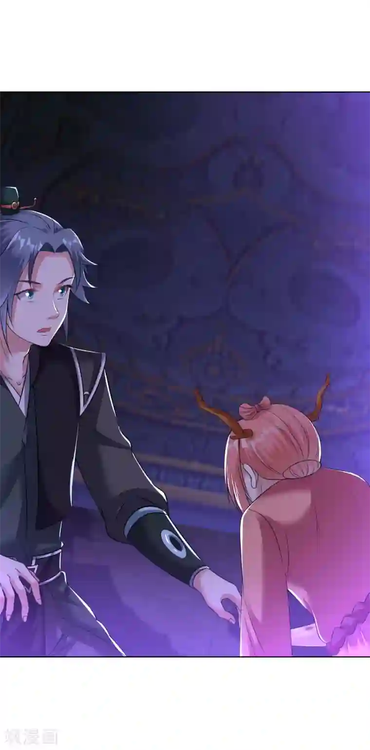 道印第73话 物归原主