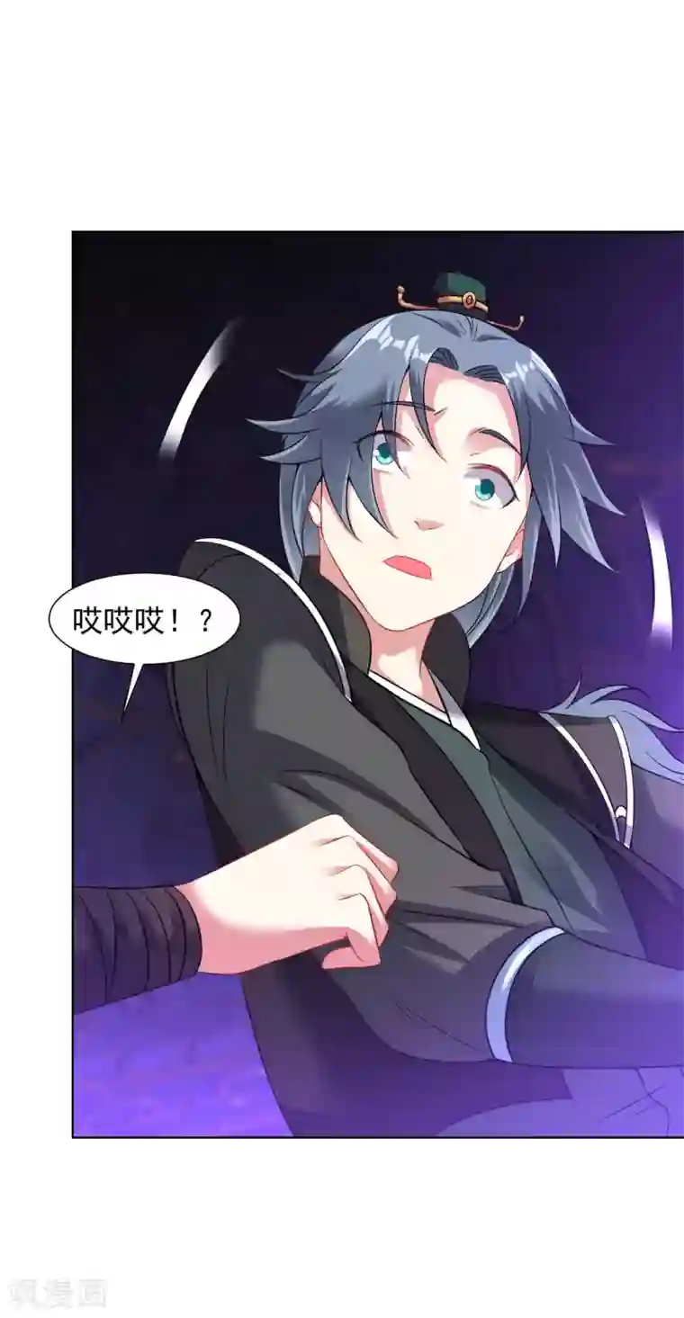 道印第73话 物归原主