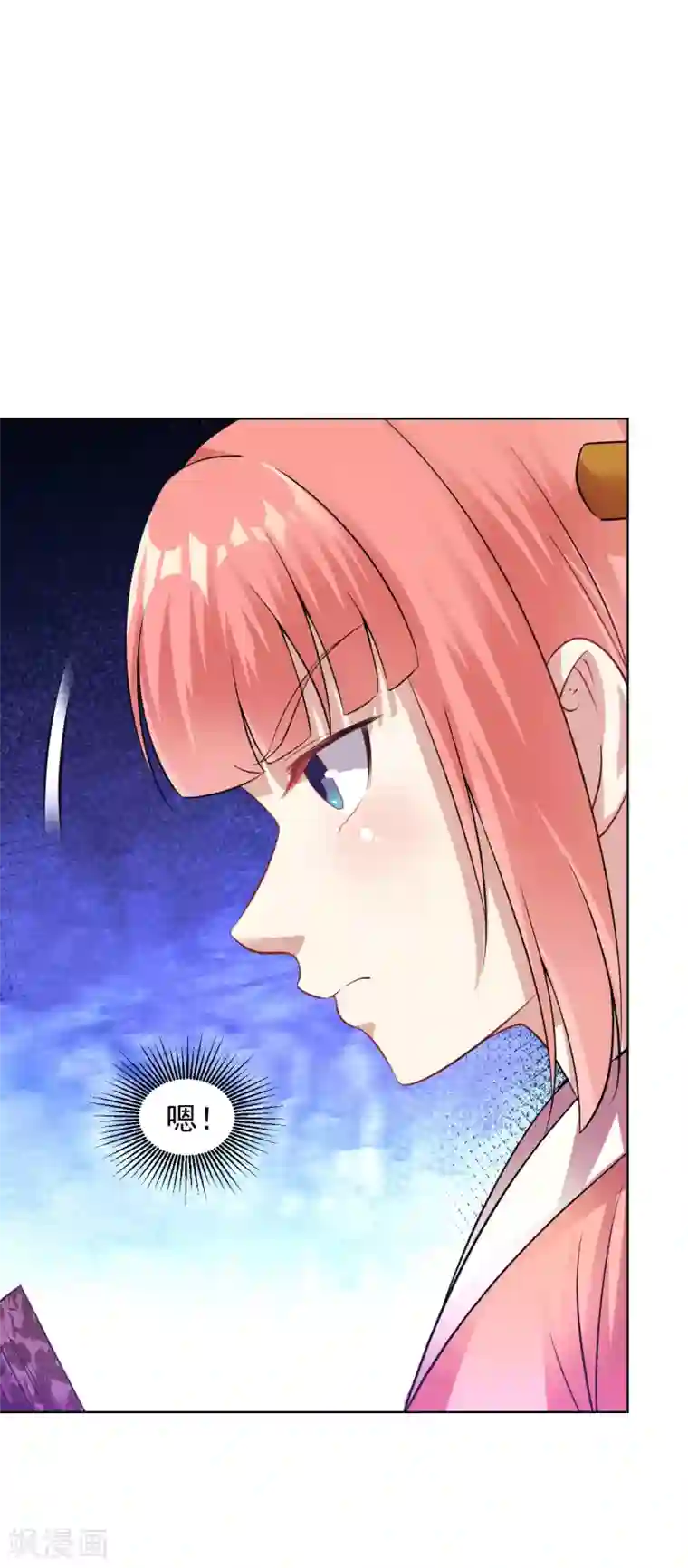 道印第73话 物归原主