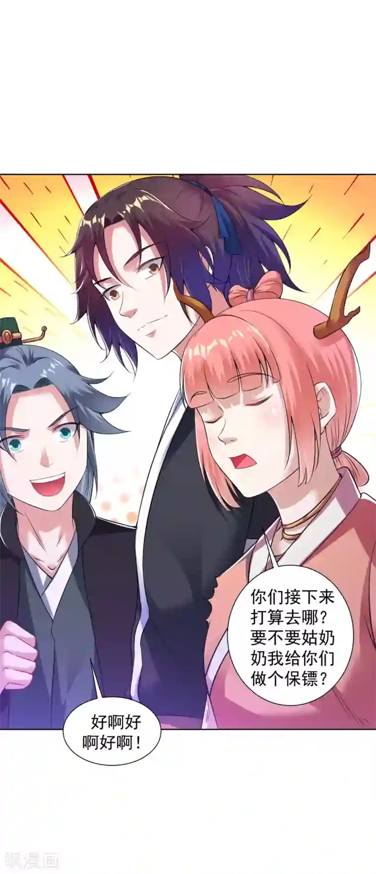 道印第73话 物归原主