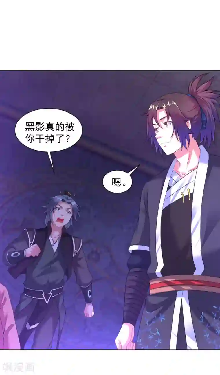 道印第73话 物归原主