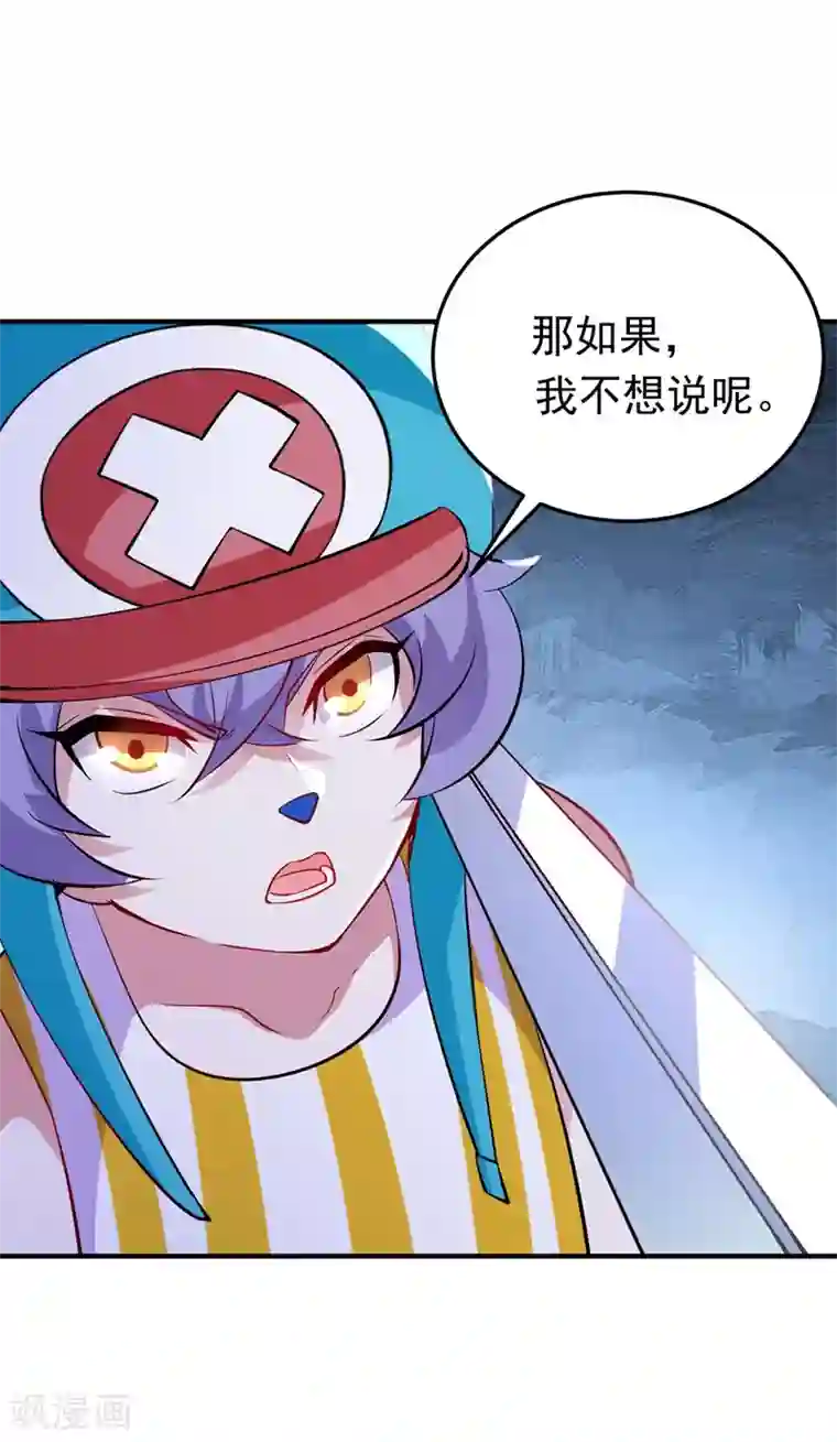 萌妃来袭：天降熊猫求抱抱第77话 她在哪我就在哪