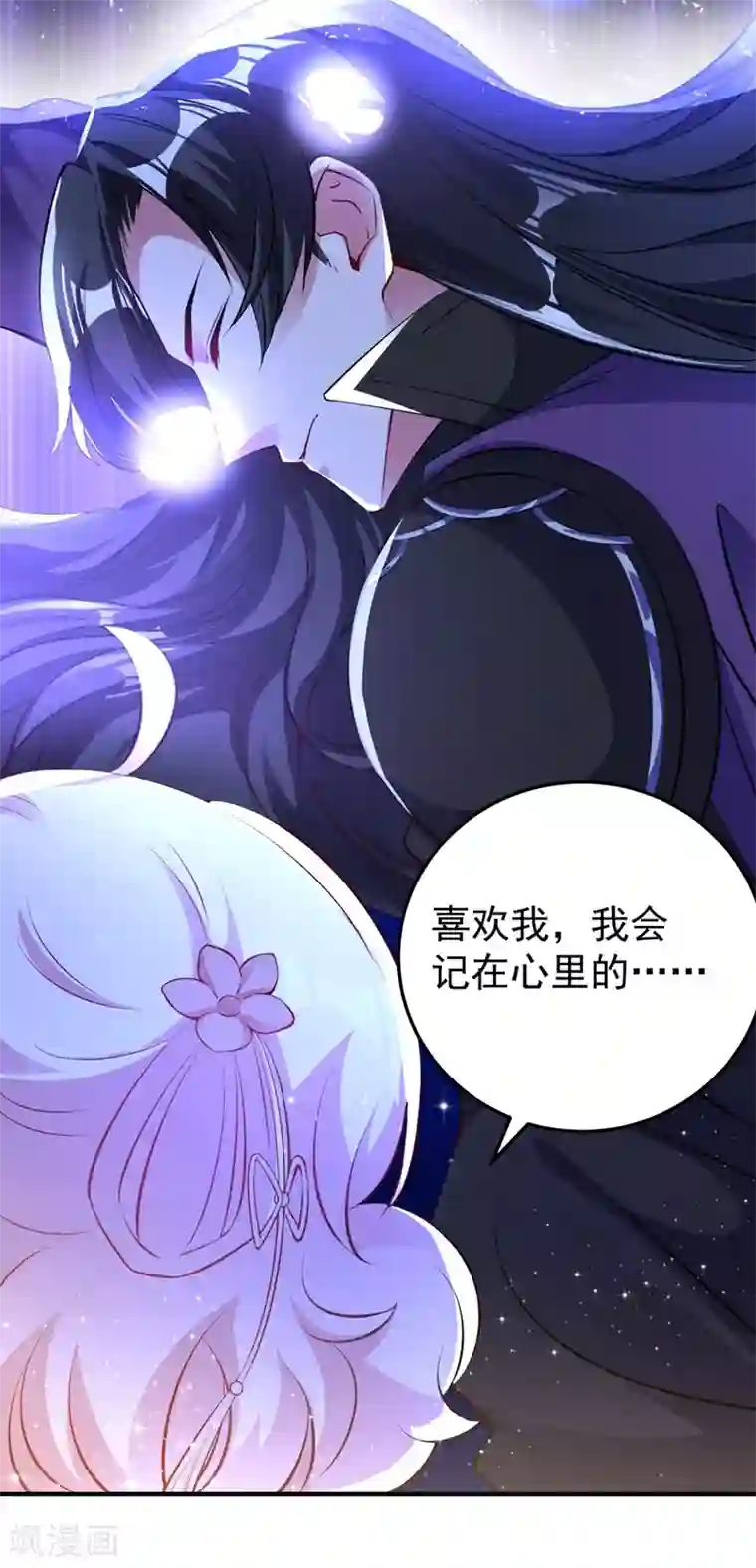 萌妃来袭：天降熊猫求抱抱第77话 她在哪我就在哪