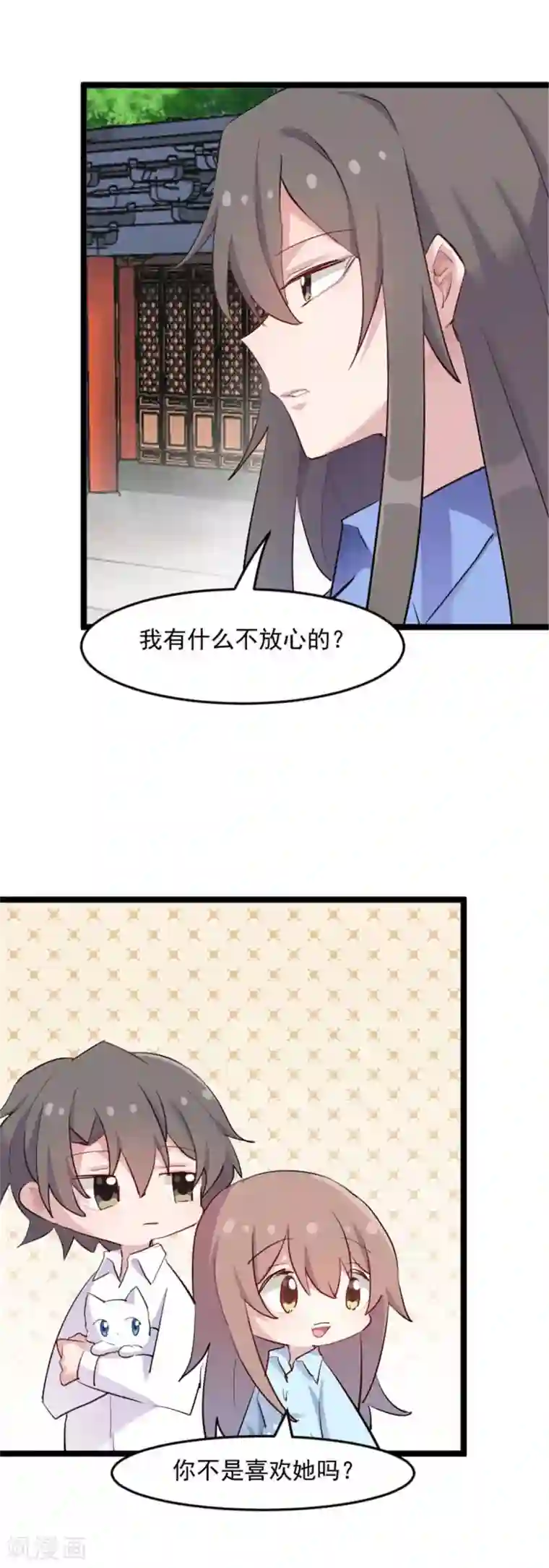 救命！我的男票是妖怪第158话 主动出击